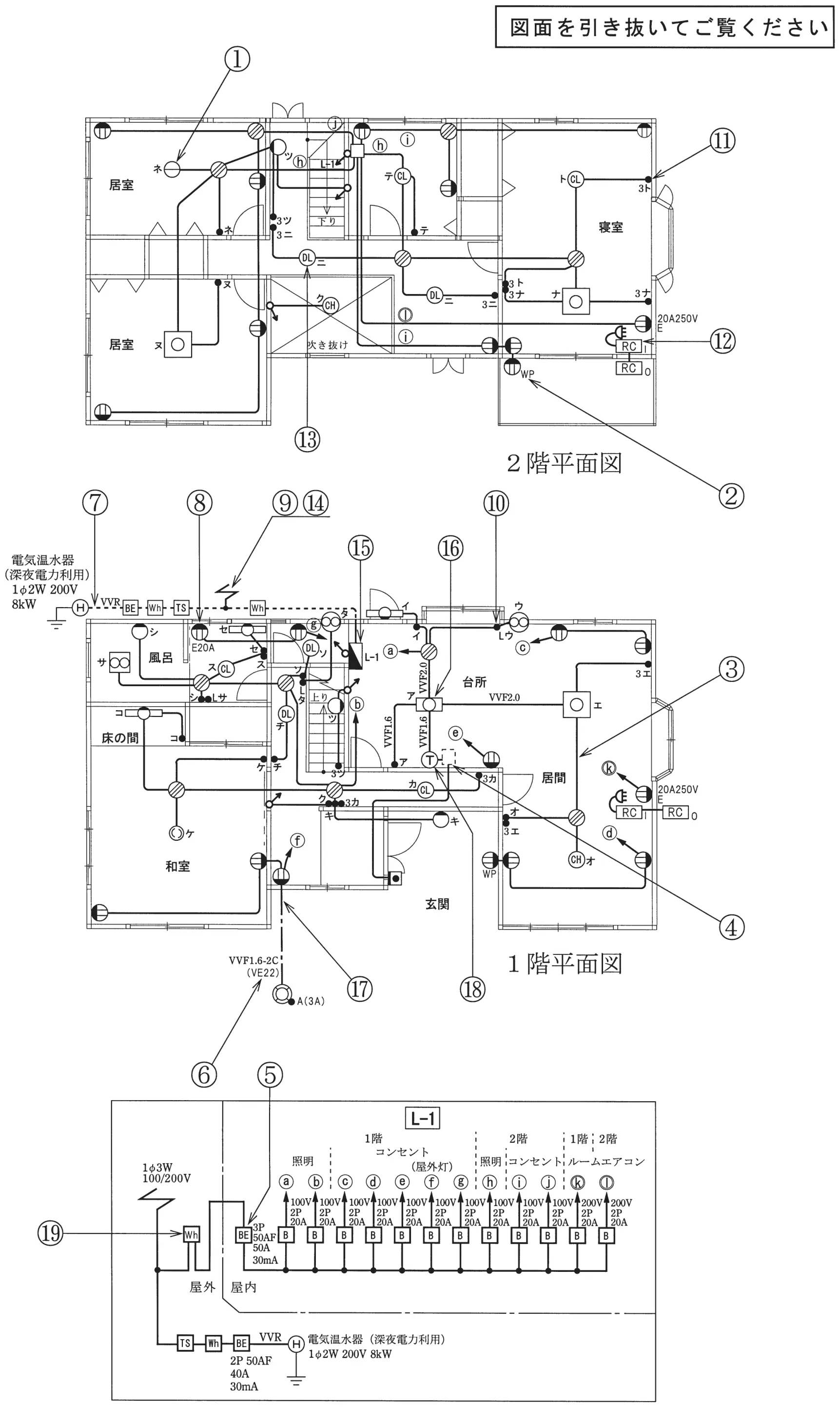 平成21年度上期 配線図 図1