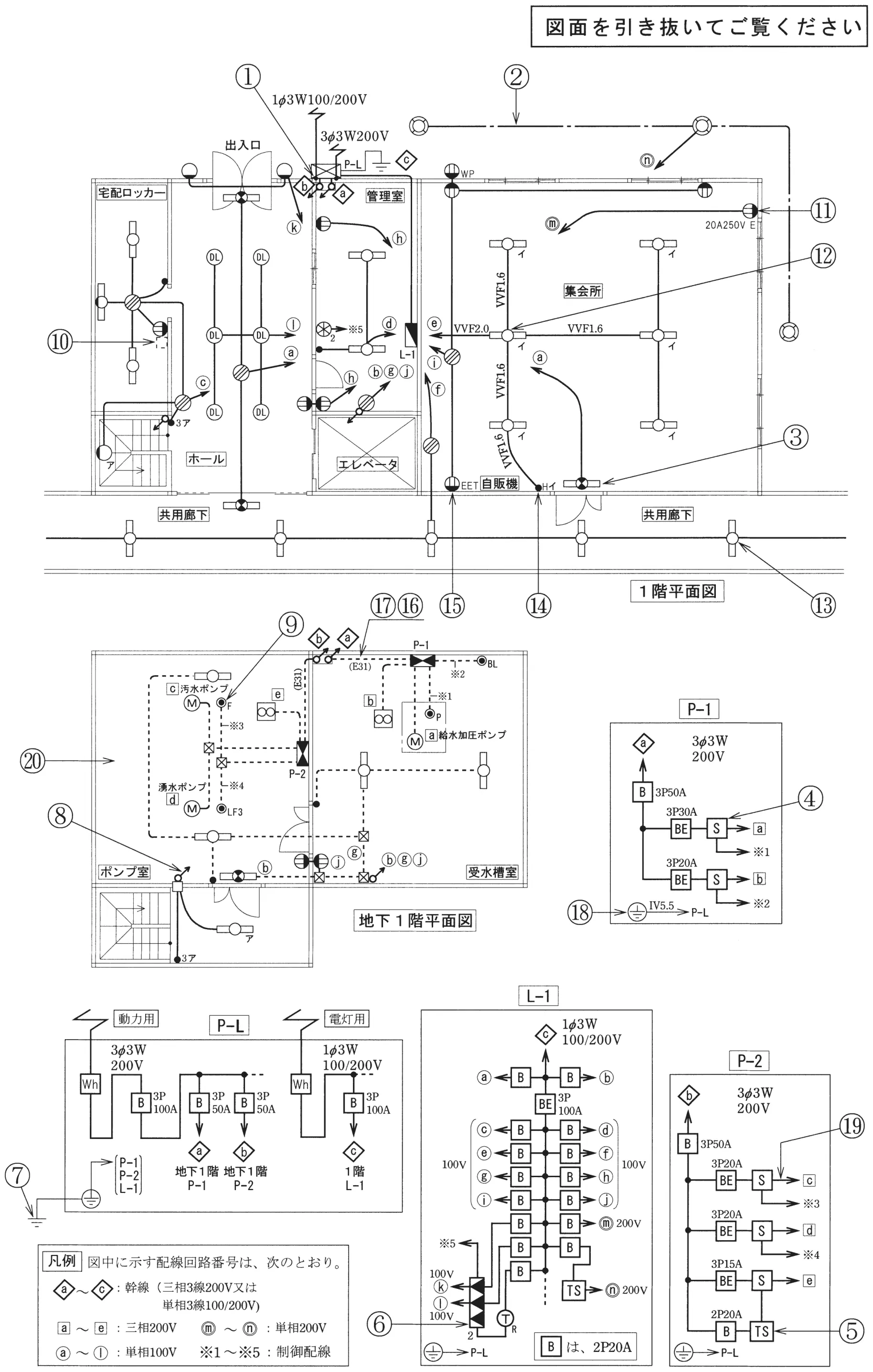 平成22年度上期 配線図 図1