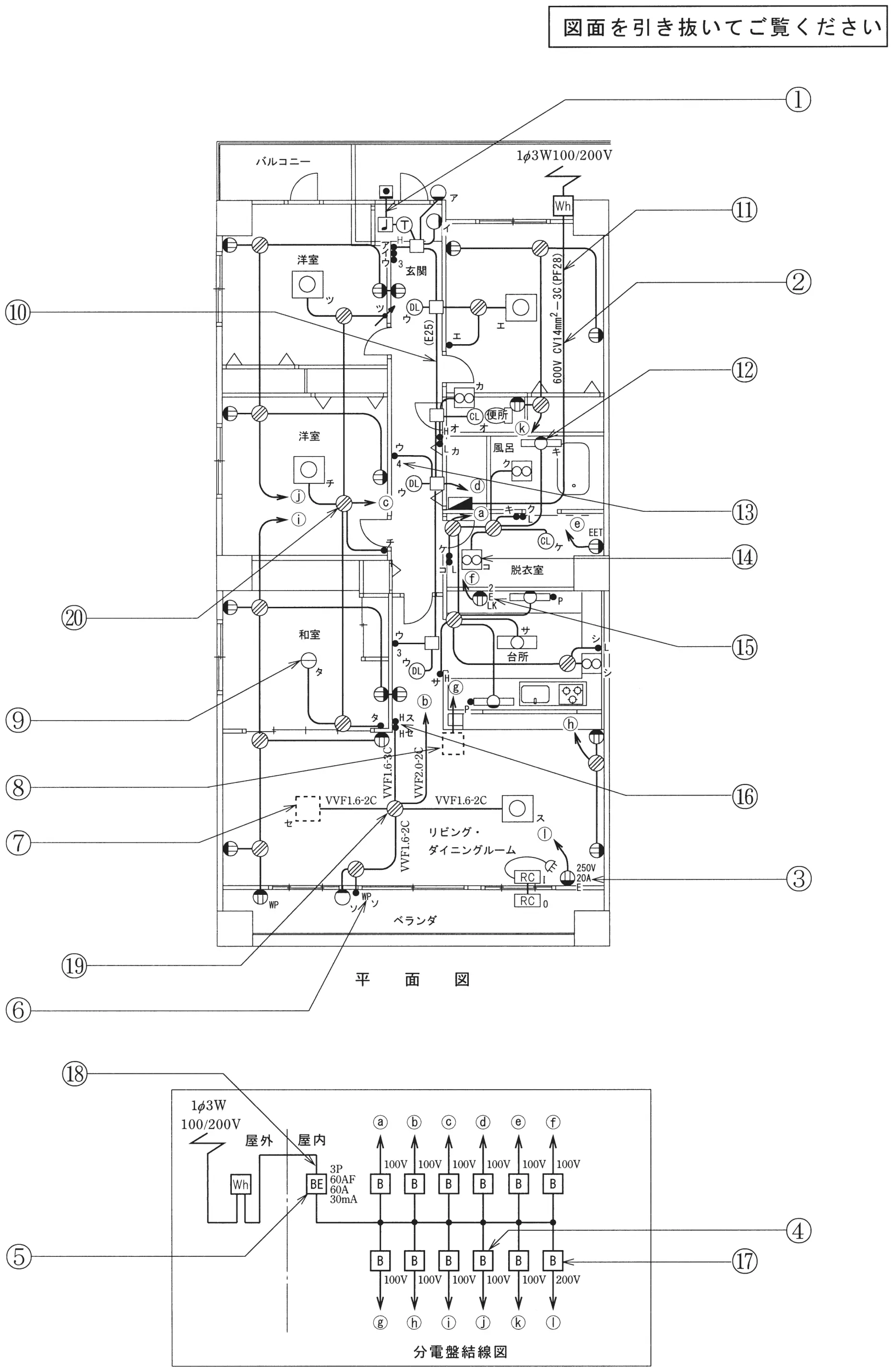 平成23年度上期 配線図 図1