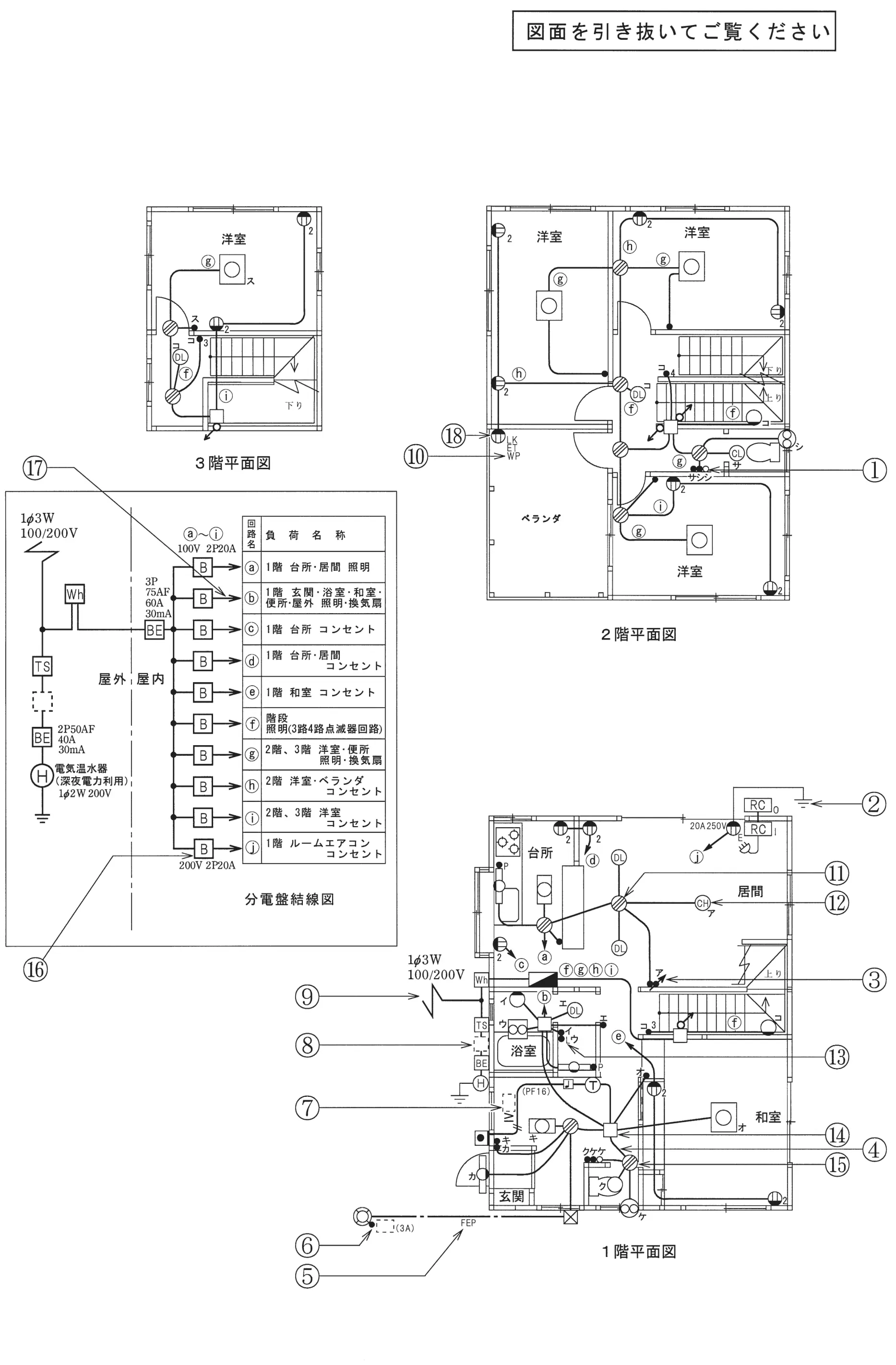 平成25年度上期 配線図 図1