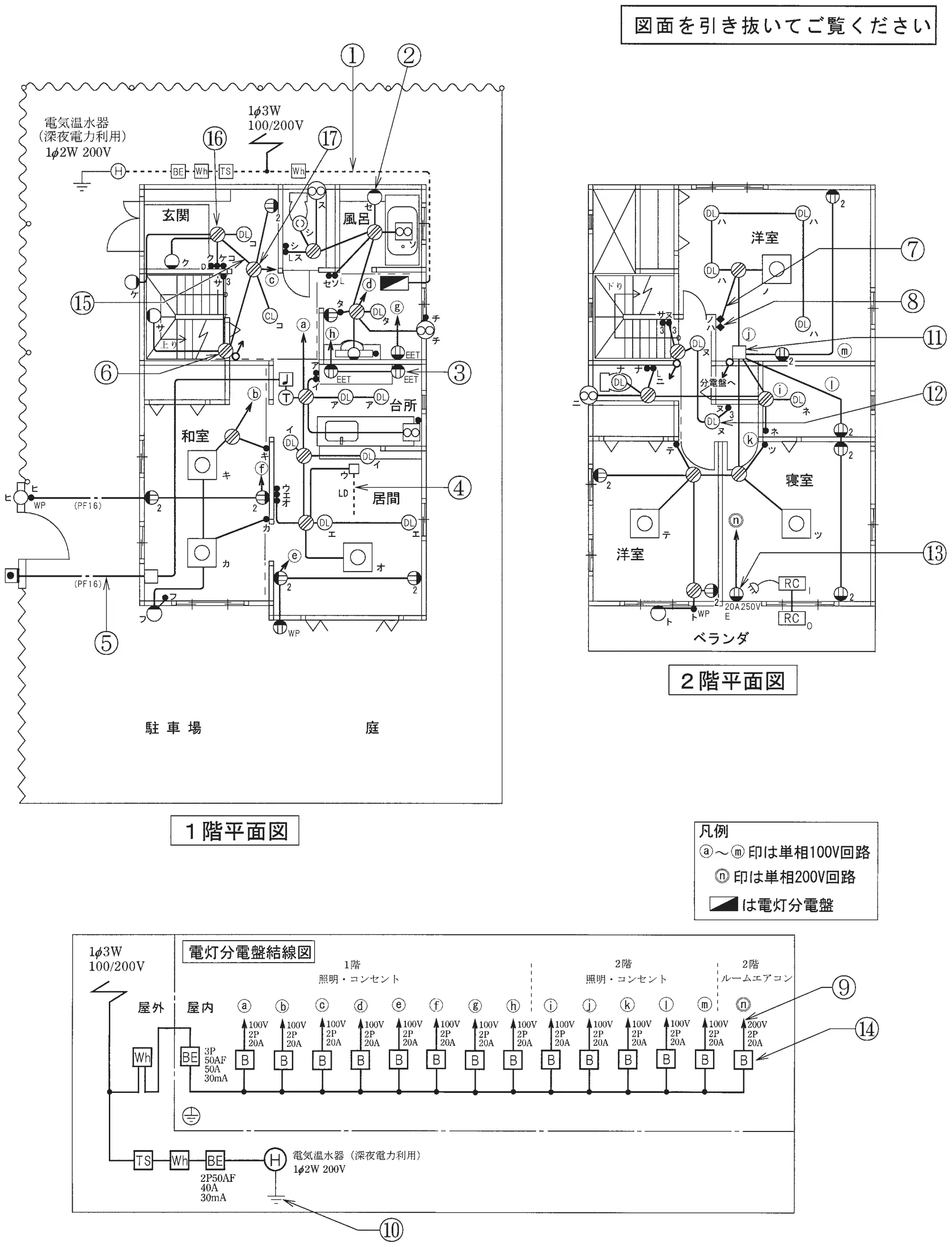 平成27年度下期 配線図 図1