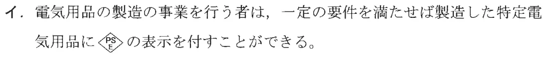平成30年度上期 問29 図1