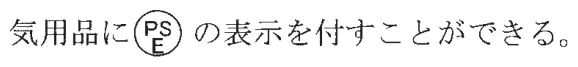 平成30年度上期 問29 図2