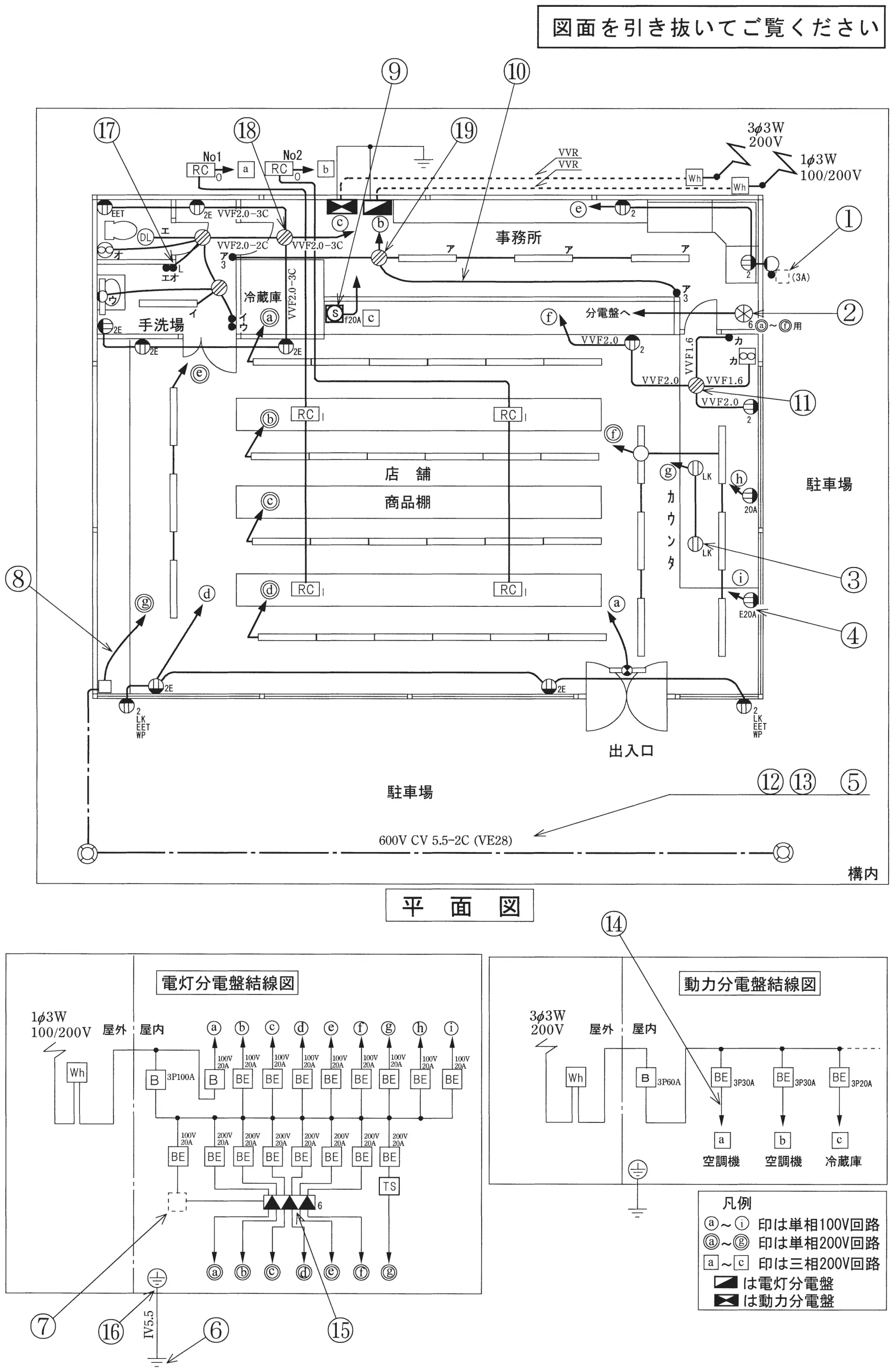 平成30年度下期 配線図 図1
