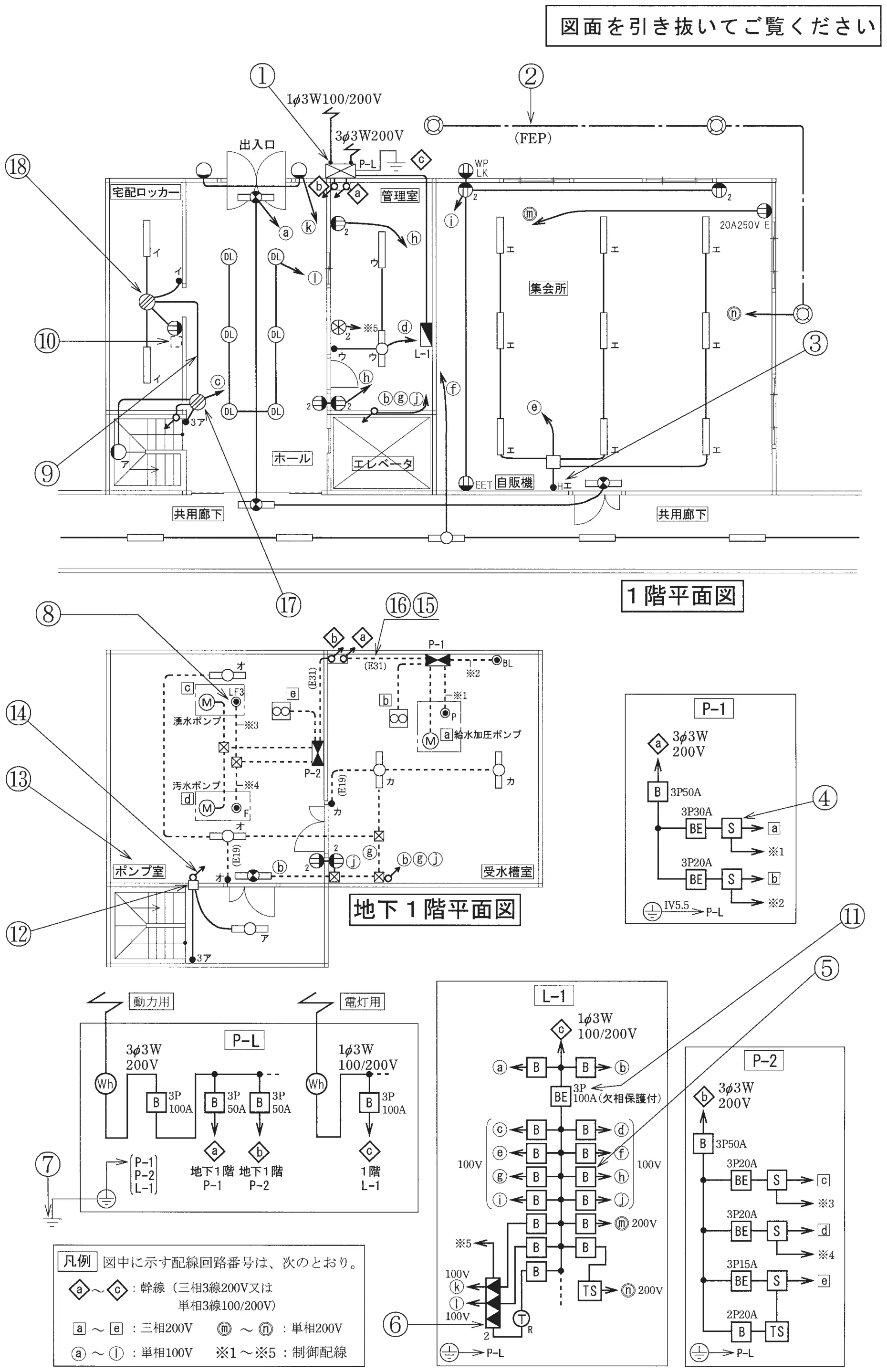 令和3年度上期午後 配線図 図1
