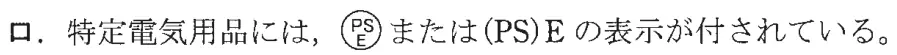 令和3年度上期午後 問29 図1