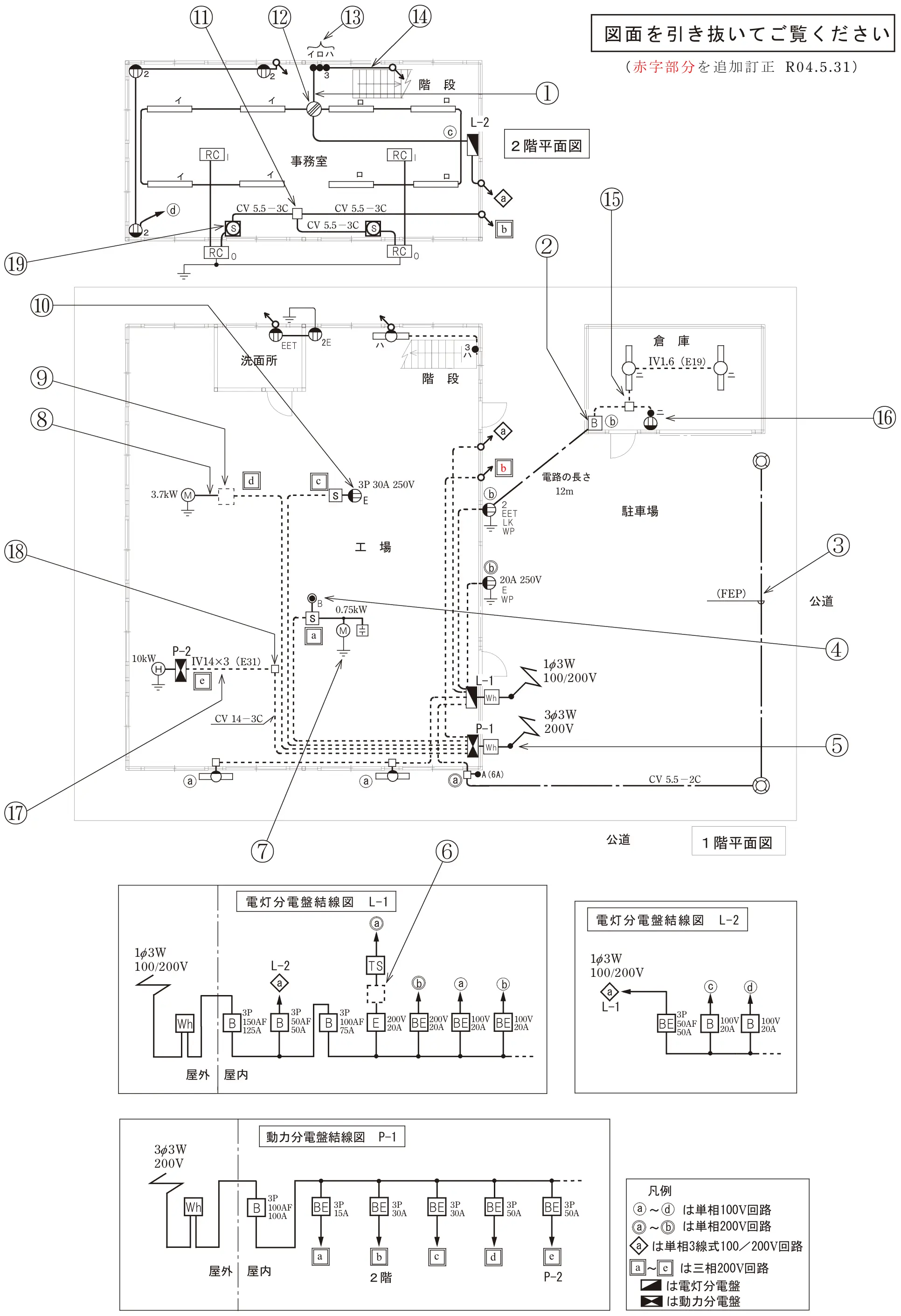 令和4年度上期午前 配線図 図1