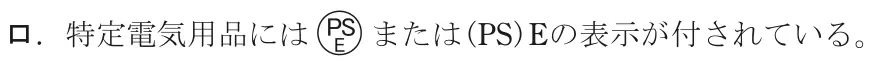 令和5年度上期午後 問29 図1