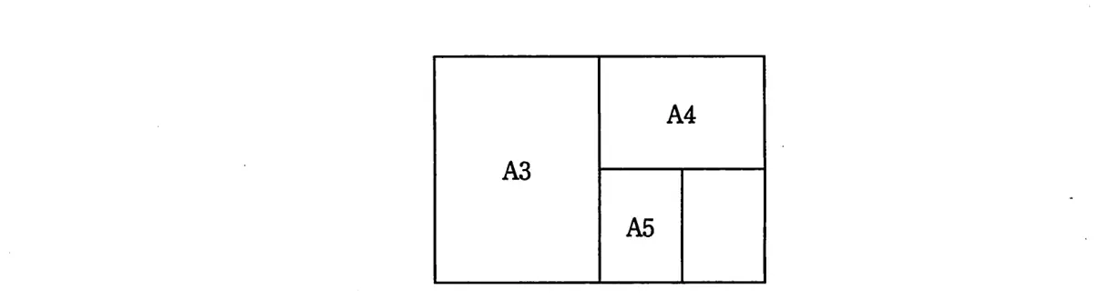 平成23年度特別 問56 図1